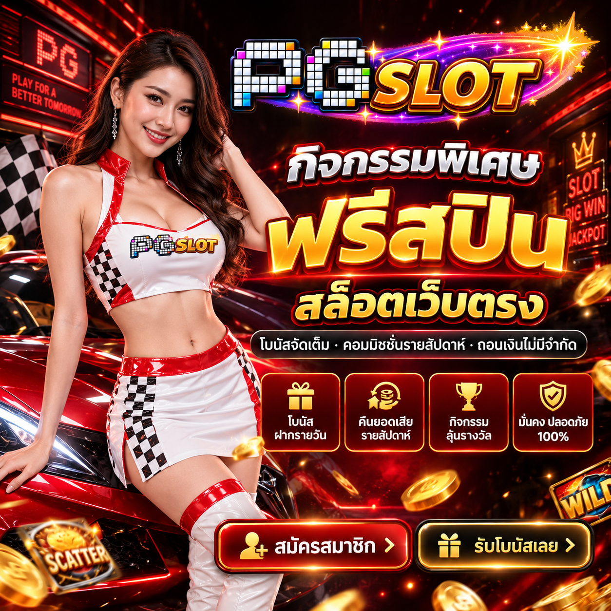 สล็อตเว็บตรง